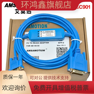 适用美国GE GE90-70 90-30系列PLC编程电缆数据下载线IC690ACC901