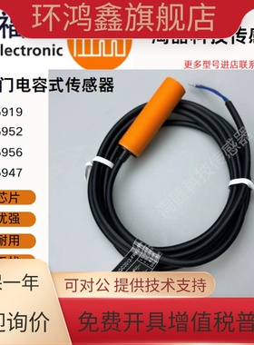 IFM易福门 IG5919 IG5933 IG5947 IG5949 IG5952 IG5956 传感器