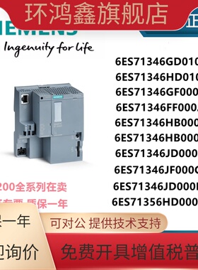 原装西门子ET200模拟量模块 6ES71346GF000AA1 6ES71356HD000BA1