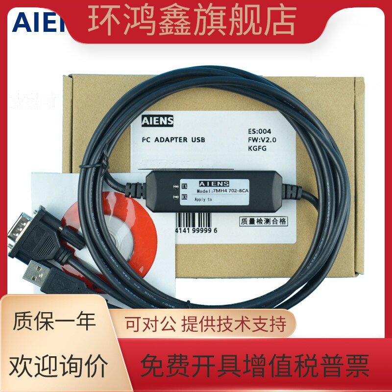 适用SIWAREX MS西门子称重模块调试线USB数据下载线 7MH4 702-8CA