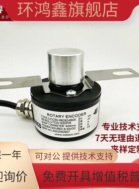 CCC50-682824B05门机快速门旋转编码器 闸门快卷门编码器