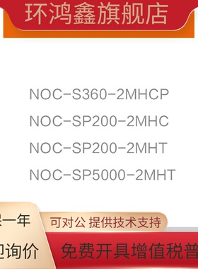 内密控NOC-S1000-S2500-S5000S2-MHT编码器NOC-SP200-SP5000-2MHT