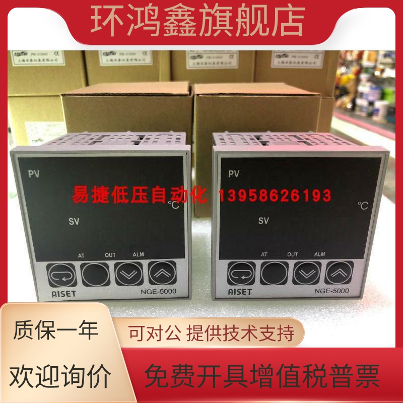 NGE-5000 上海亚泰温控仪 NGE-5411-1 NGE-5441-1 NGE-5431-1温控