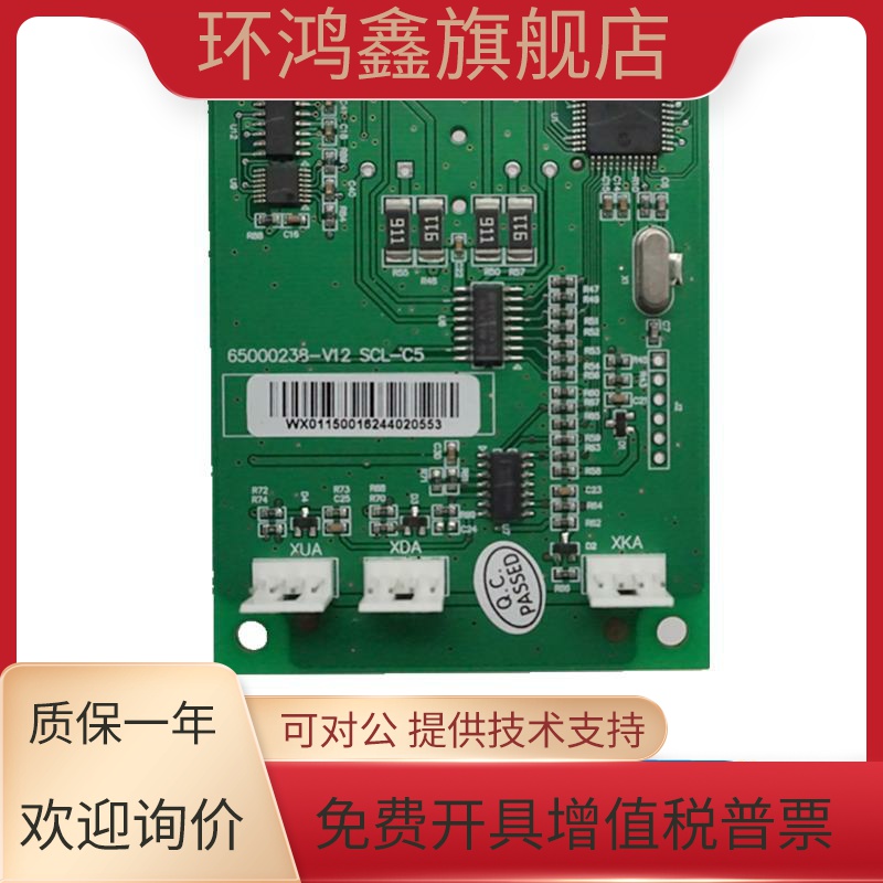 日立外呼板日立sclc5电梯SCLC-V1.1显示板SCLC5配件SCL-C2 V1.2