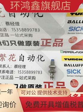 sick西克施克全新原装正品 IMB08-04NNSVT0K 接近开关传感器现货