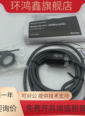 奥托尼克斯光电开关 BRQP100-DDTB BRQP100-DDTA-C-P BRQP1M-DDTA