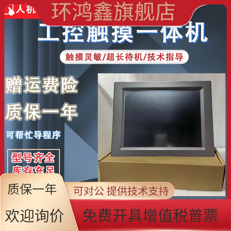 昆仑通态TPC1561Hii TPC1162HN/1261Hii/1262Hii TPC1063E触摸屏