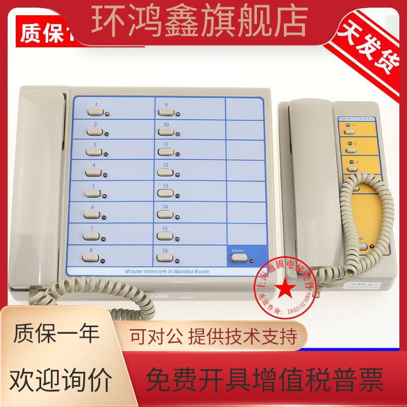多局对讲机/NBT/NKT12(1-1)2A/4A/6A/12A/22A电梯值班室监控主机