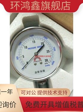 风压表SAFE-GAUGE原装台湾华记微压表0-3000MMAP