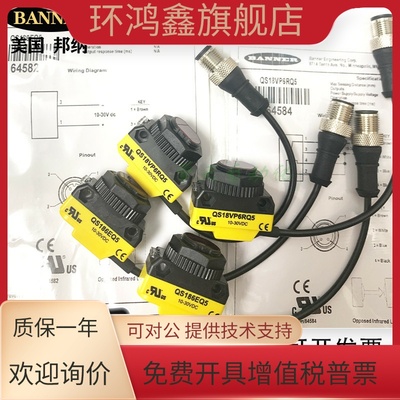 邦纳QS18VP6FPQ5光电开关QS18VN6FPQ5传感器原装正品