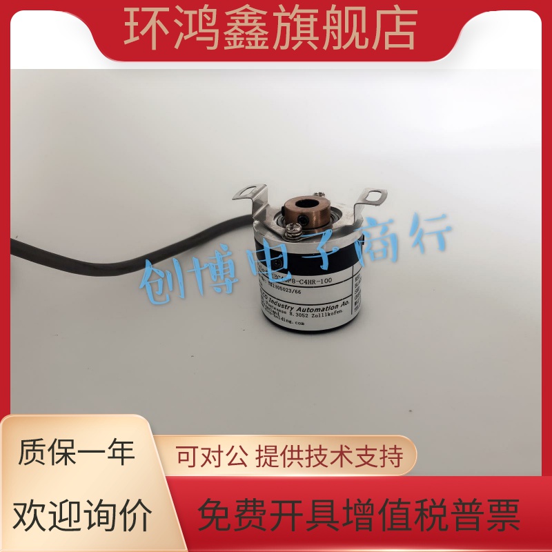 宜科EC40F8-C4HR-100 增量型编码器 EB38F8-L5AR-2000L5PR-1024
