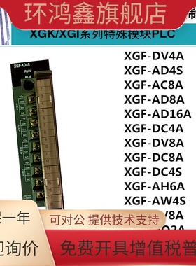 LS产电XGF-DV4A/AD4S/AC8A/AD8A/AD16A/DC4A/DV8A/DC8A/DC4S/AH6A