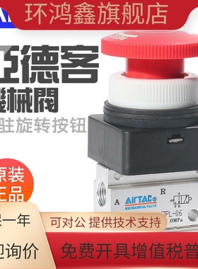 airtac亚德客机械阀手动阀CM3PL05/06/08停驻旋转按钮型控制气阀