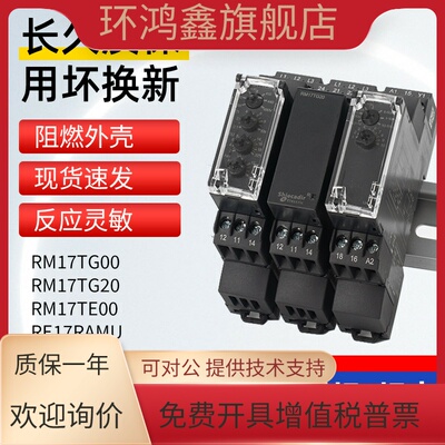 相序继电器缺相检测电压 RM17TG00 RM17TG20 RE17RAMU RM17TE00