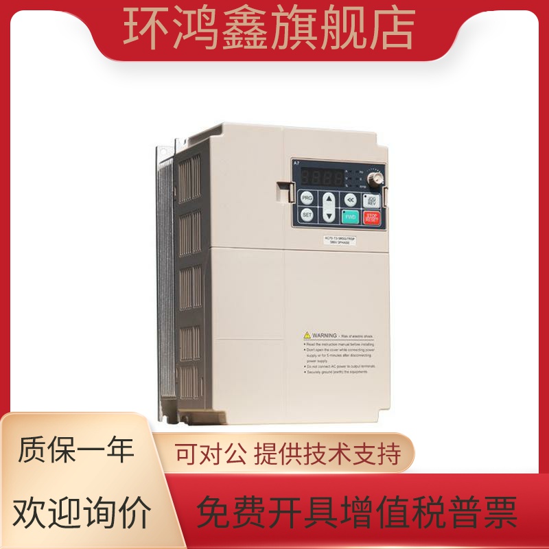 变频器 AC60-T3-2R2G/004P 重载2.2KW 轻载4KW 380V