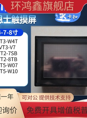 基恩士VT3-V7/V8/V10/Q5TA/Q5MW/W4M VT-10TB/7SB VT2-5MB触摸屏
