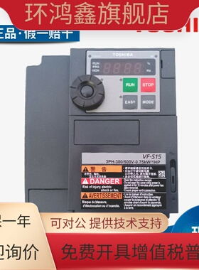 东芝变频器VFS15-4022PL1-CH/4037三相380V2.2/3.7KW千瓦TOSHIBA