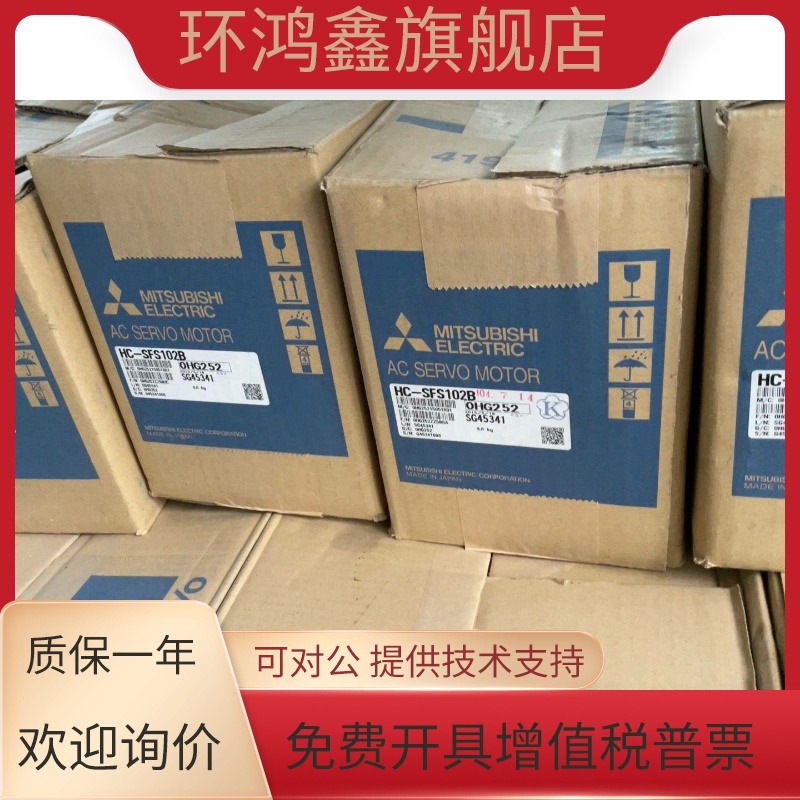 三菱伺服电机HC-SFS52 52B 102 102B 152 152B 202 202B 352 352B