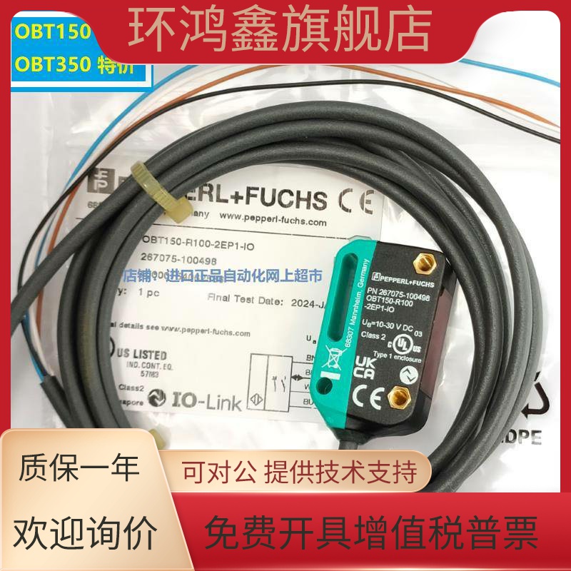 倍加福OBT350 OBT150-OBT300-BG5000-R100-2EP-2EP1-IO-V31-L-V1