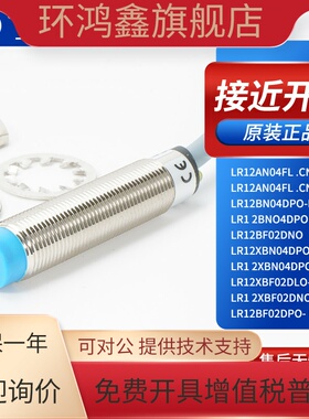 上海兰宝接近开关LR12BN04DPO BF02DNO LR18XBN08DPO 04DNO传感器