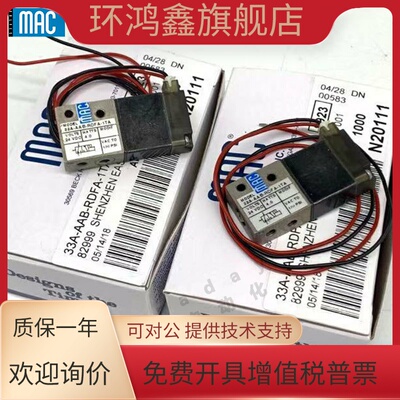 美国MAC高频电磁阀 33A-L0A/AAB-RDFA/RDCA-1TA/1TD 77048