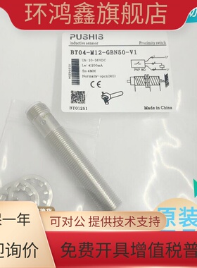 全新PUSHIS接近开关 BT04-M12-GBN50/GBP50-V1 BS02-M12-PTN50-M1