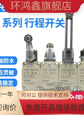 建兴行程限位开关 KH-8010-C KH-8010-R KH-8010-RP SR S KLNJ