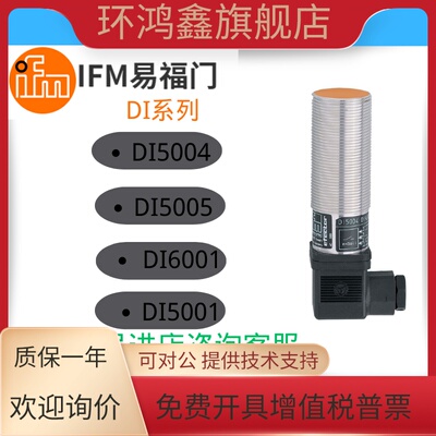 全新易福门 DI5004  DI5001 DI6001 DI5005 DI5003速度开关传感器