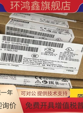 193-6BP00 白色基座 西门子ET200SP基座 6ES7193-6BP00-0BA0/0DA0