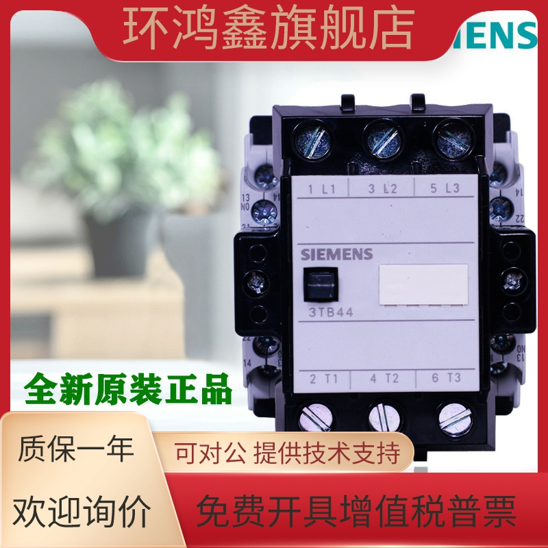 正品西门子接触器3TB41 42 43 44/22-OX 220V 110V 380V 24V