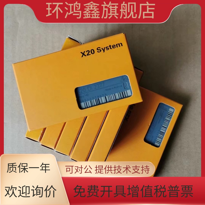 贝加莱模块 X20DI2377 X20DO8332 X20PS9600 全新原装正品   议价