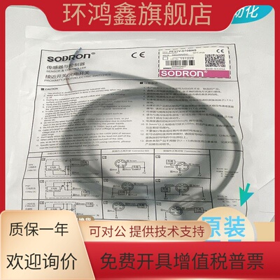 全新现货索迪龙漫反射光电开关PF31V-D10BNSR D10BNS D10BPSR BPS