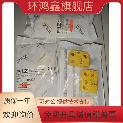 PILZ皮尔兹安全开关 524120+514120=504220 全新原装正品 实拍图