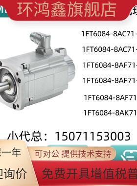 西门子伺服电机 1FT6084-8AC71-3DA2/3AH0/3AG0/3EG2/4TK0/4EB2