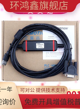 USB口GE plc编程电缆 versamax系列通讯线下载线 USB-IC200CBL001