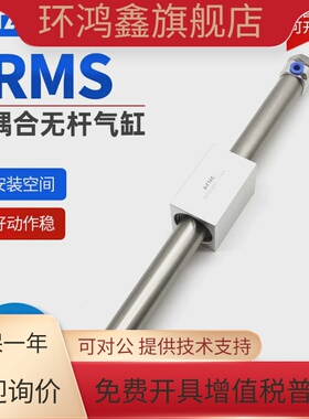 亚德客AIRTAC磁耦合无杆气缸RMS32X350X400X450X500X550X600X700