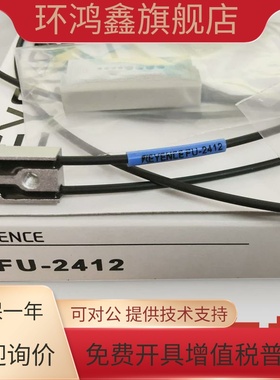 全新KEYENE基恩士 FU-2412光纤传感 印刷机专用 电眼前规拉规原装