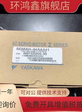 安川SGMAH-01/03/A3/A5/02/08/04AAA/A1A41/61/21/2C/6CD/61D-OY