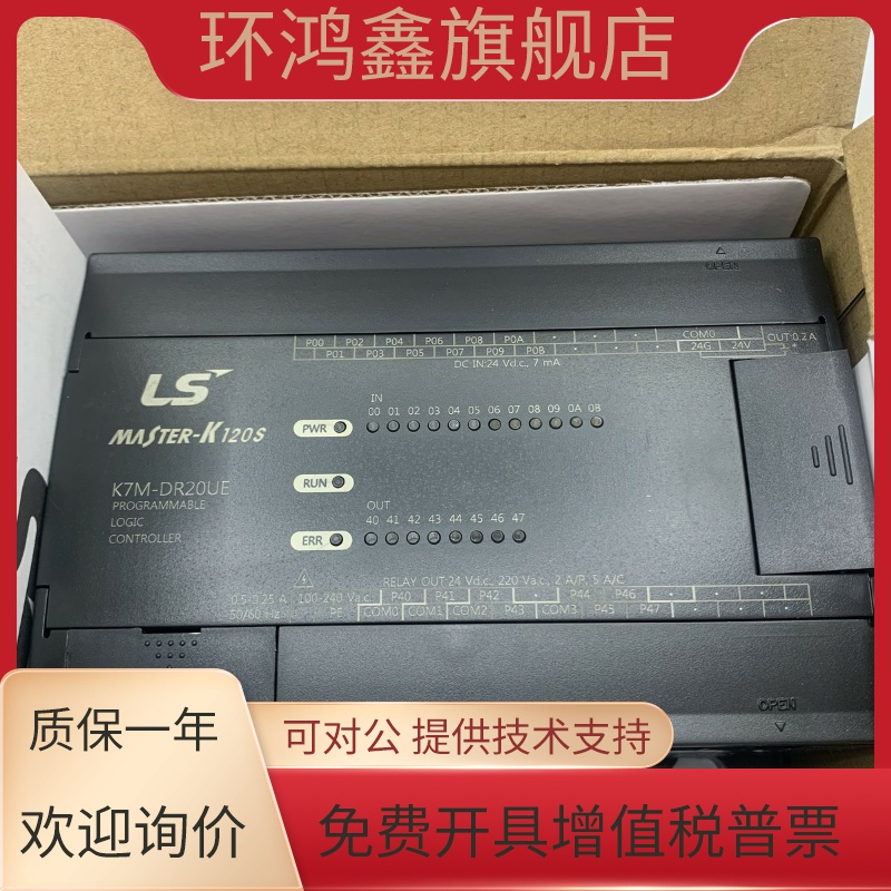 正品LS产电PLC原装K7M-DR10UE/20UE/30UE/60U N DRT20U/30U/40U