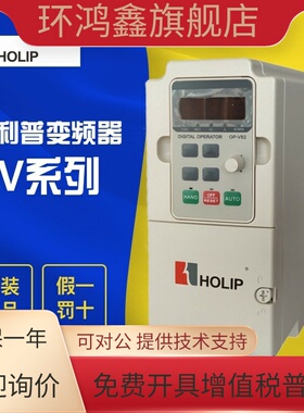 全新原装正品HOLIP海利普变频器HLP-NV 1.5KW 220V HLPNV01D521B