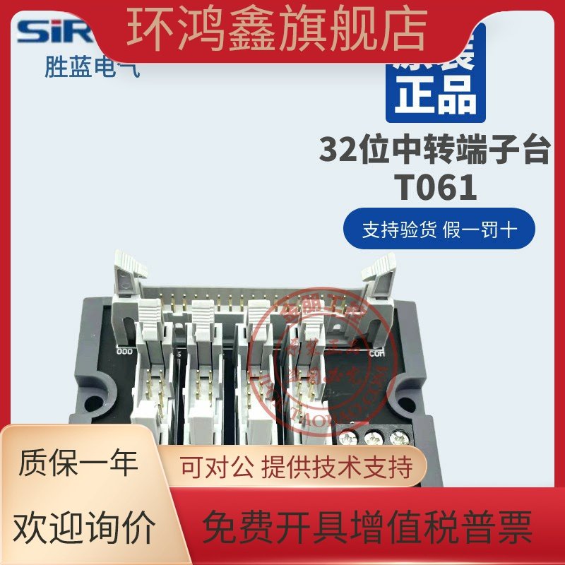 原装SIRON胜蓝T061基恩士专用32位中转端子台,电子元器件市场,其它元器件,淘宝优惠券,粉丝福利购,淘宝优惠卷