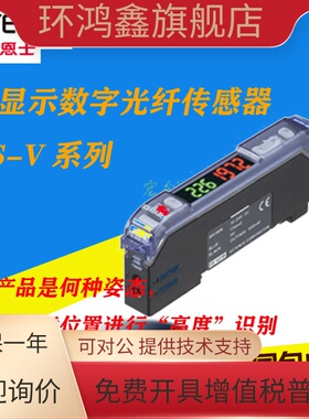 原装基恩士传感器光纤线放大器FS-N18N V11V21R  V31 N11N P N12N