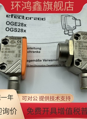 IFM易福门对射光电传感器OGS280 OGE280 现货