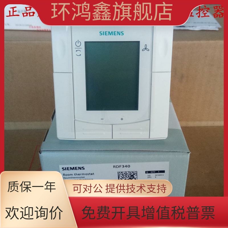 正品西门子RDF340比例积分温控器 风柜控制器 空调面板24伏0-10伏