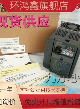 原装正品D740-2.2KW三菱变频器FR-D740-2.2K-CHT三相380V50HZ现货