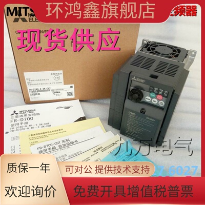 原装正品D740-2.2KW三菱变频器FR-D740-2.2K-CHT三相380V50HZ现货