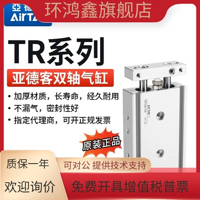 原装亚德客双轴气缸TR20X10X15X20X25X30X35X40X45X50X60X70X75-S
