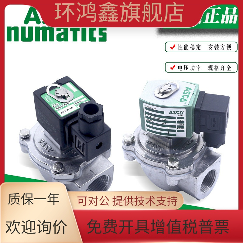 除尘脉冲阀SCG353A044 G353A047 353G044 SCG353G051 SXE353