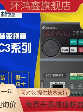 士林Shihlin变频器SC3 SERIES SC3-021-1.5K 1.5KW220V1PHASE单相