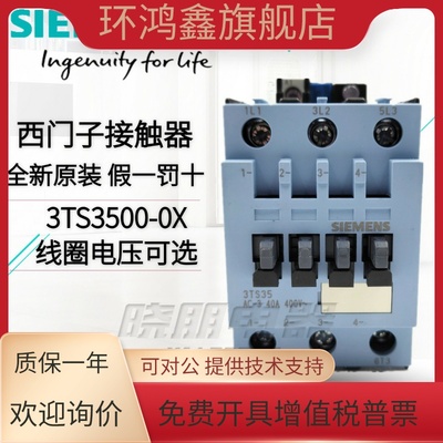 假一罚十正品西门子 3TS35 3TS3500-0X 交流接触器 3TS3500-0XM0